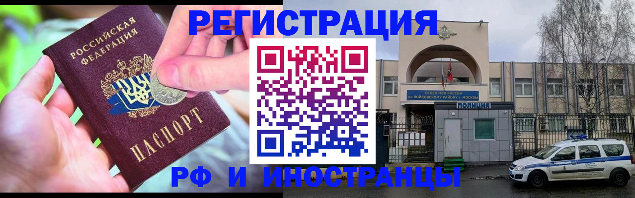 прописка законно в Альметьевске