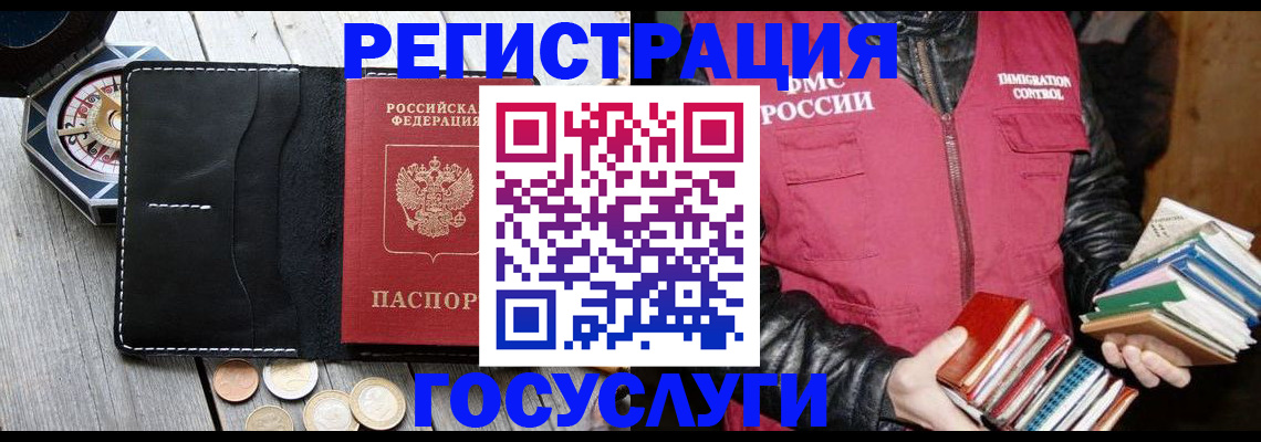 прописка штамп в Альметьевске