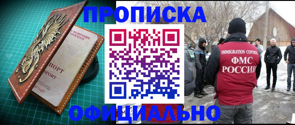 временная регистрация адрес в Альметьевске