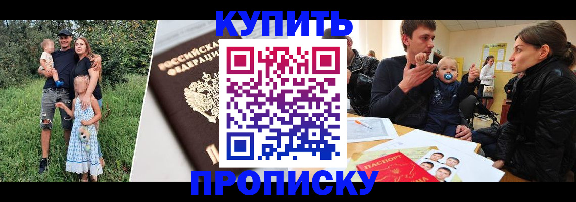 прописка от собственника в Альметьевске