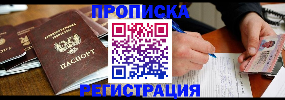 прописка в квартире в Альметьевске